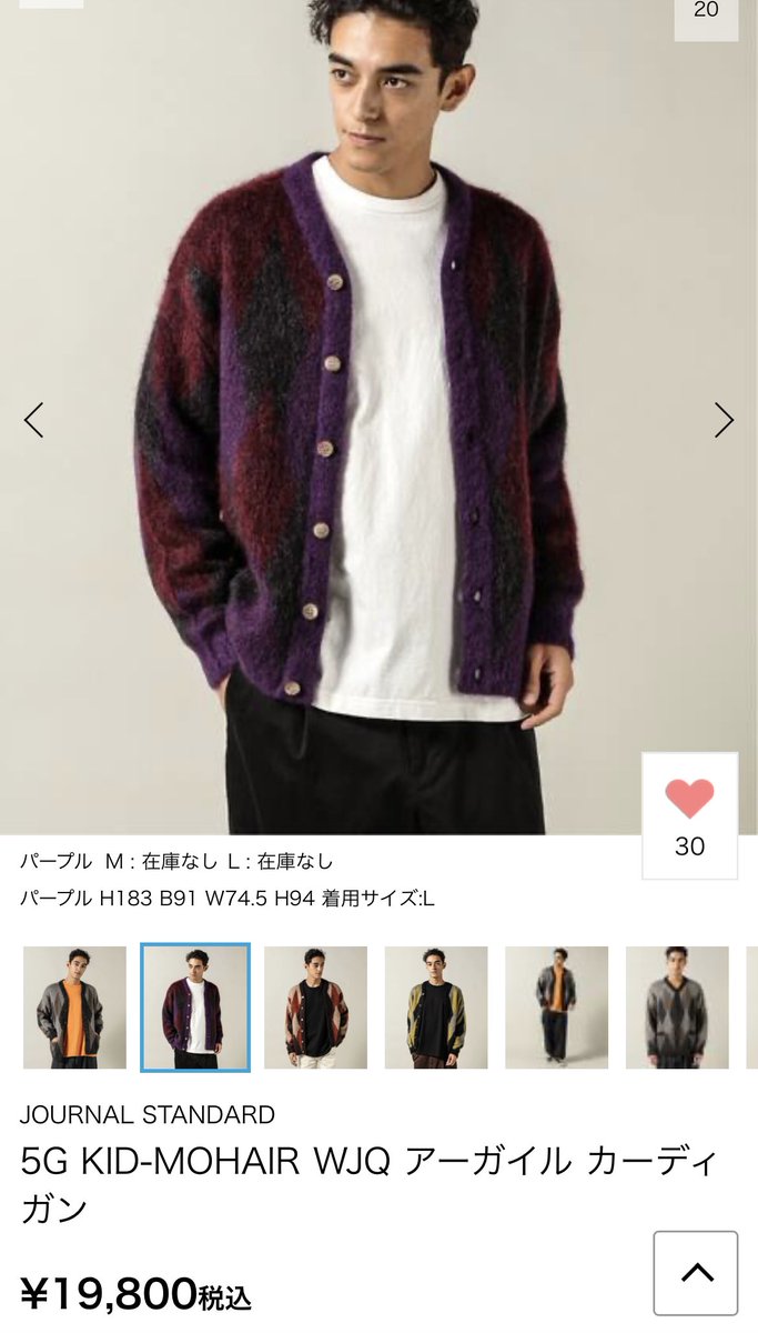 mayo_q's tweet photo. 正門くんが着ているのはJOURNAL STANDARD 5G KID-MOHAIR WJQ アーガイル カーディガンです（マミーのおさがりではない） https://t.co/NzWlFELdtz