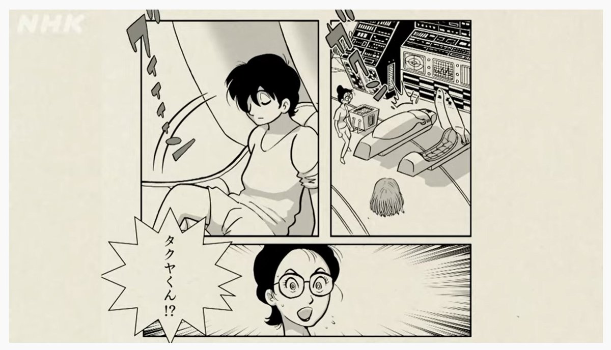 NHK総合 10/23 PM9:50～10:20 放送
[悲→喜カメ] 
ロバート秋山がSFマンガに!? | ズームバック思考法 | 
日本ズームバック協会 始祖・引山澄漠山(ロバート秋山)×広報・仲里依紗
https://t.co/k1Y6eskiPh
番組で使われているマンガはキャラクターを田中圭一、背景を上野顕太郎が担当しました! 