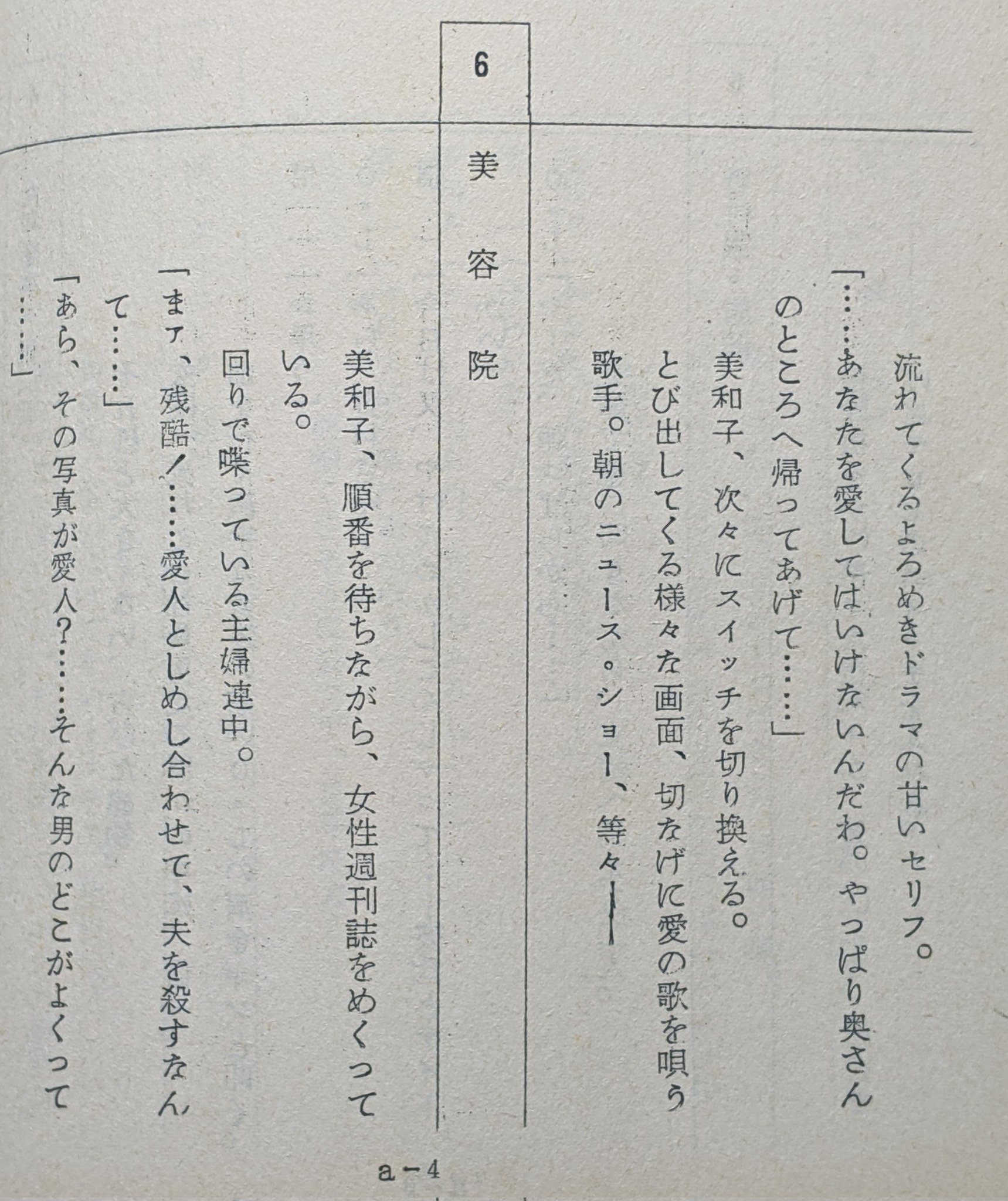 くらしを応援 火曜日の女 ある朝 突然に の第1回で浜美枝が観ているテレビは脚本ではいわゆるよろめきドラマだが 完成作品では 自分の亭主なんて馬だと思え と放言する藤原弘達 T Co Ckzygng0a2 Twitter