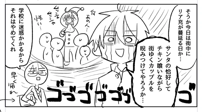 ネームOK出たので中野くんクリスマス回を描いていきます 