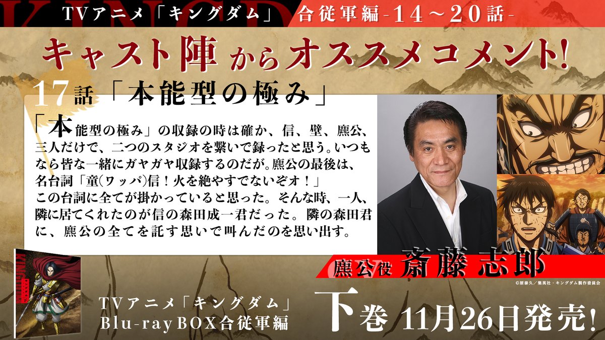 売切り特価 新品未開封☆キングダムBlu-ray BOX~合従軍編~ 上巻〈2枚