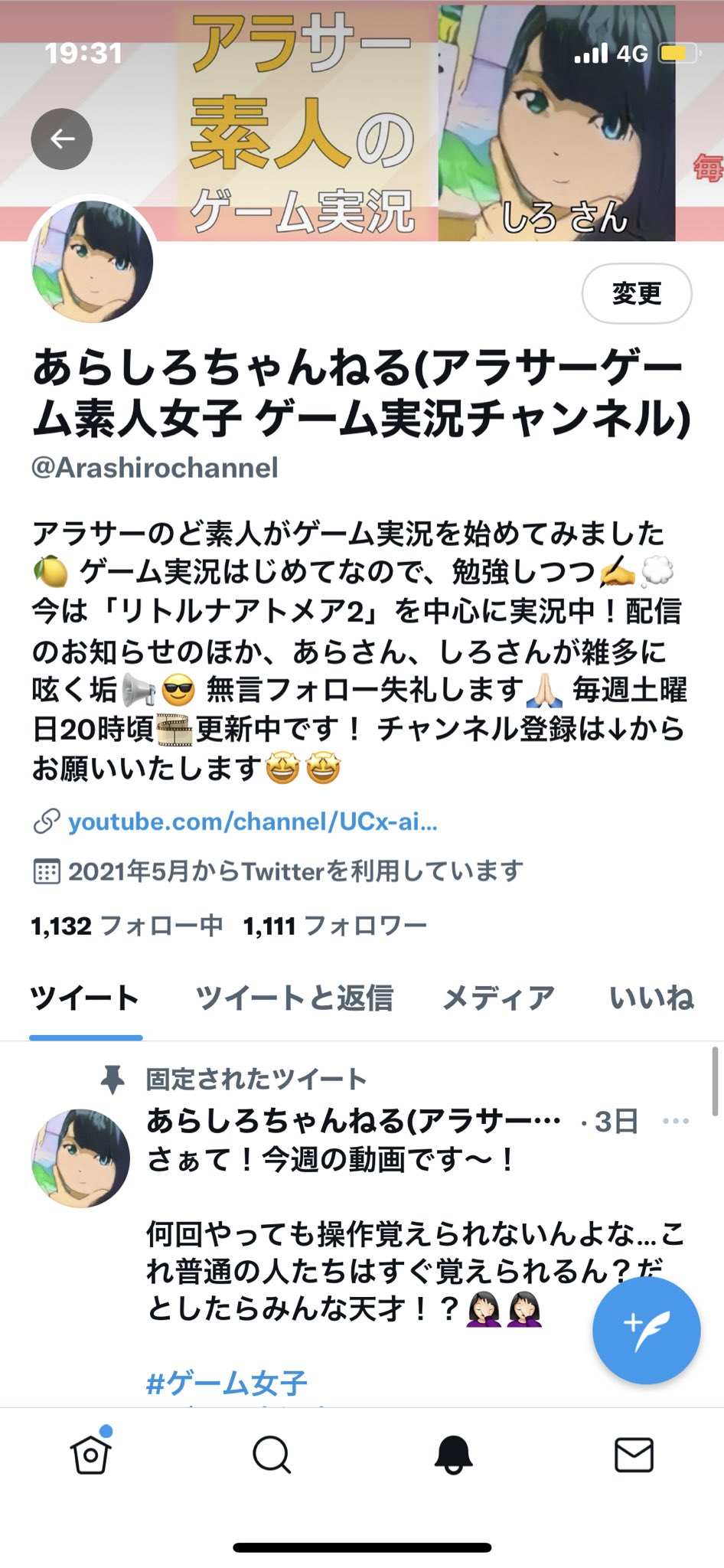 あらしろちゃんねる アラサーゲーム素人女子 ゲーム実況チャンネル Arashirochannel Twitter