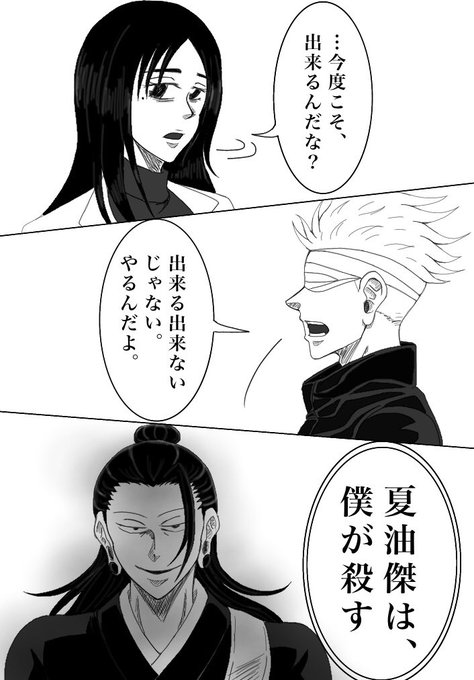 0巻さしす 百鬼夜行の予告後から当日までの間。 言ったかもしれ