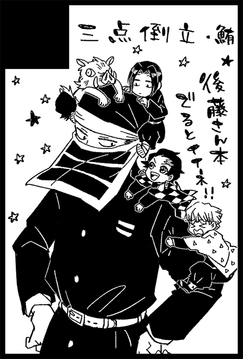 そして!1月の日輪のサークルカット描きました。原稿がんばります…無事にごと～さん本出たら褒めてほしい 
