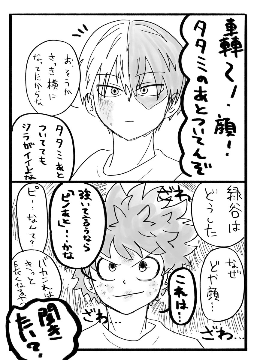 出ロデ と言い張る 

謎時空
久々で激しめだったようです(ピが)

声掛けてるのはちま、せろ、でんぴ 