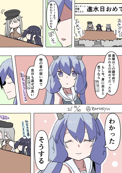 着任当初はガングートも尖ってたけど、同志ちっこいのや中くらいのとか、その他の艦娘と何年も過ごす内に柔らかくなっていったのではないかと考えたり。  ガングート、早霜、伊203 #艦これ版深夜の真剣お絵描き60分一本勝負 #艦これ版真剣お絵描き60分一本勝負_20211020