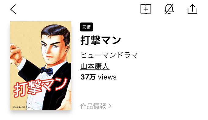 打撃マンのtwitterイラスト検索結果 打撃マンのtwitterイラスト検索結果