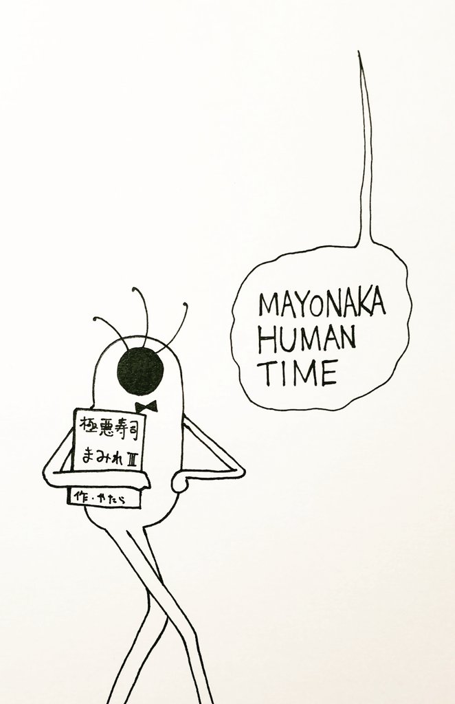 MAYONAKA HUMAN TIME 