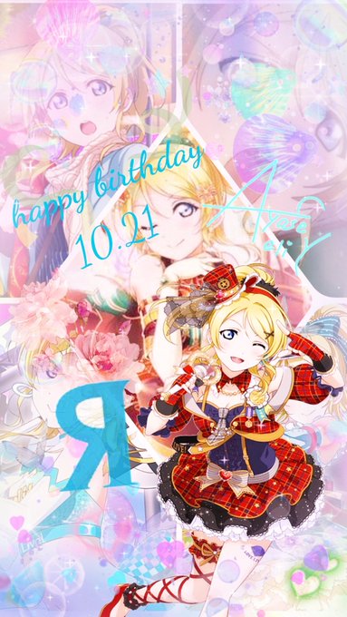 エリーチカ誕生日のtwitterイラスト検索結果