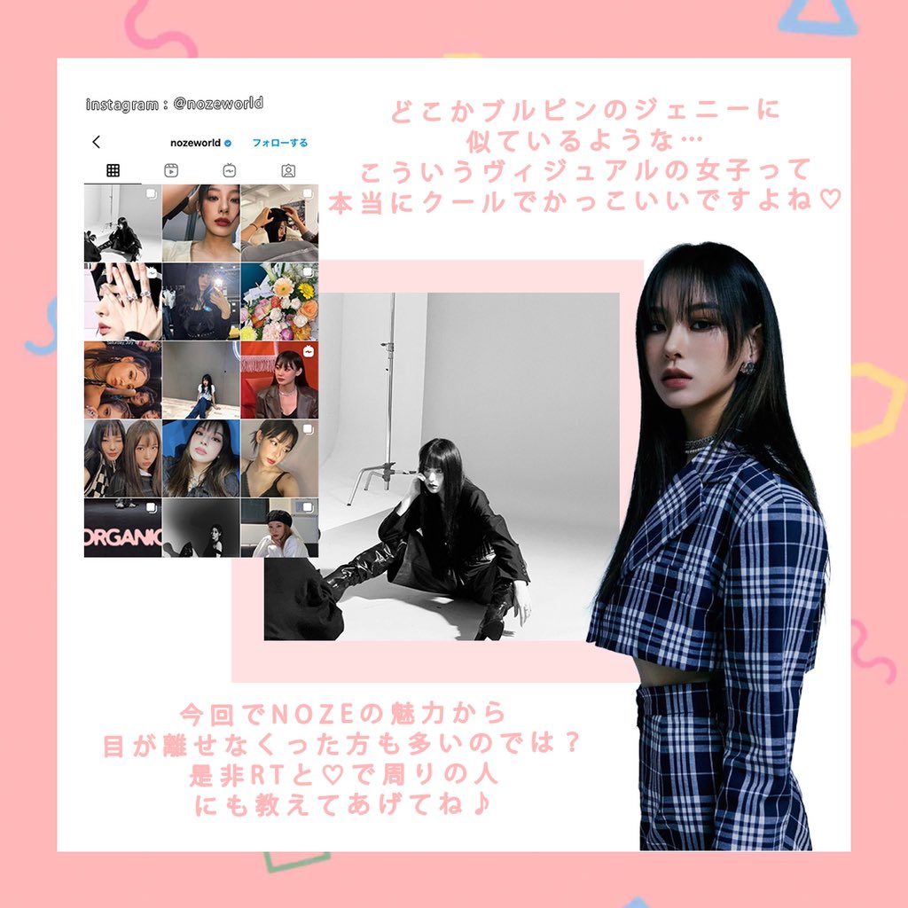D_HOLICJP's tweet photo. ＼気になる女子シリーズ💅／
可愛すぎると一躍有名になったダンサーのノゼ‼️今回は彼女について色々と調べてみました👩‍🏫✍️
ん〜❤️やっぱりこういうクールなお顔って憧れる〜💓✨まだ知らない子にはRTと♡で教えてあげてね♪
#노세 #noze #yeppo 💓💓 https://t.co/WHzpsPXFsj