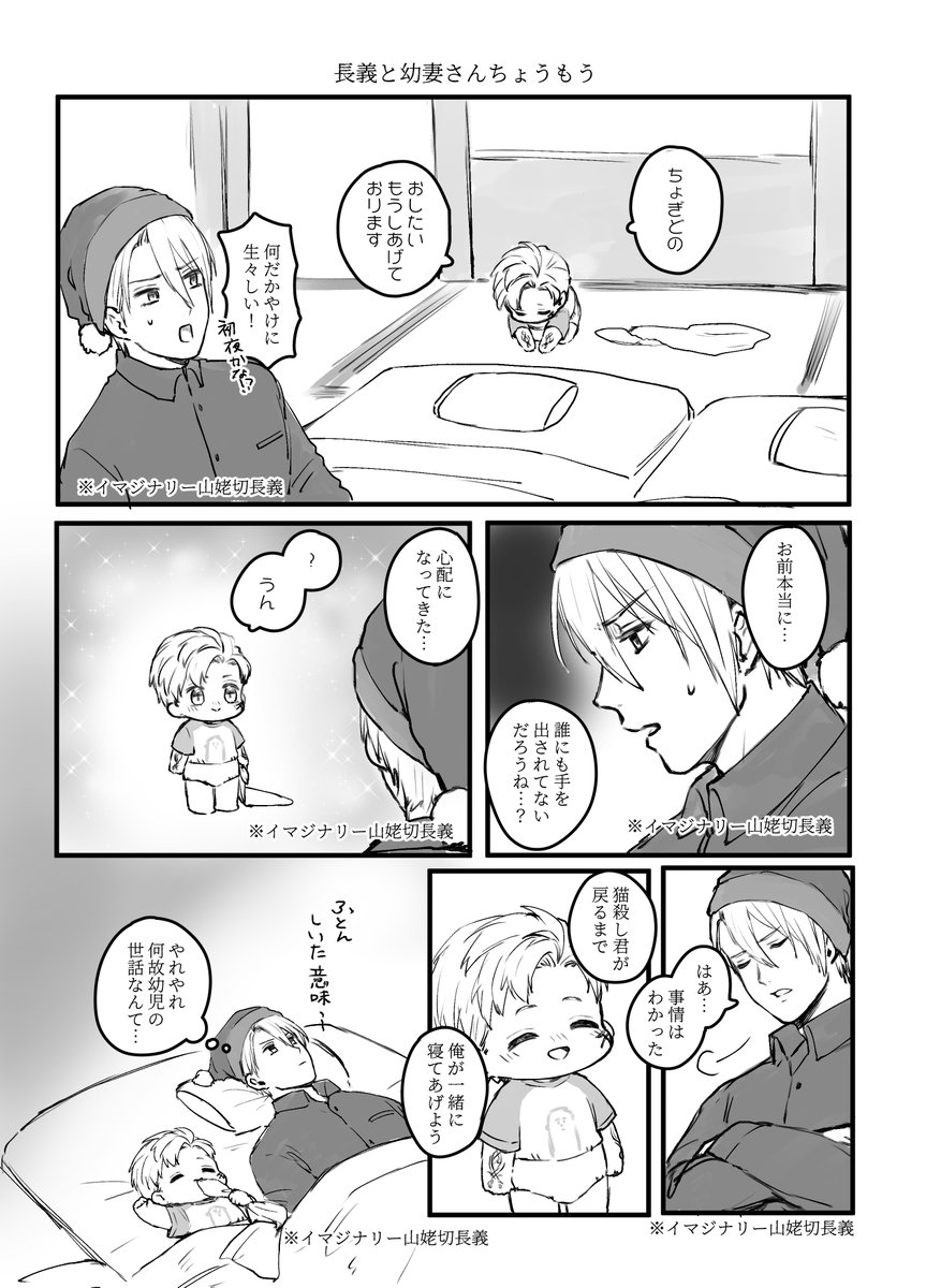 21 初夜を迎える妻 ちょぎちょも 