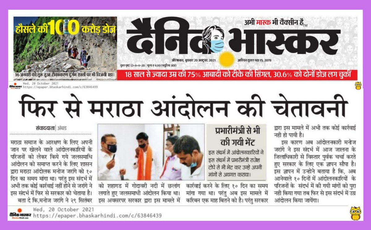 JarangeManoj's tweet photo. ✊आंदोलन तर होणारच✊
मराठा आरक्षणासाठी बलिदान दिलेल्या कुटुंबियांना न्याय मिळवून दिल्याशिवाय शांत बसणार नाहीच...! https://t.co/jyQsBCx2vx
