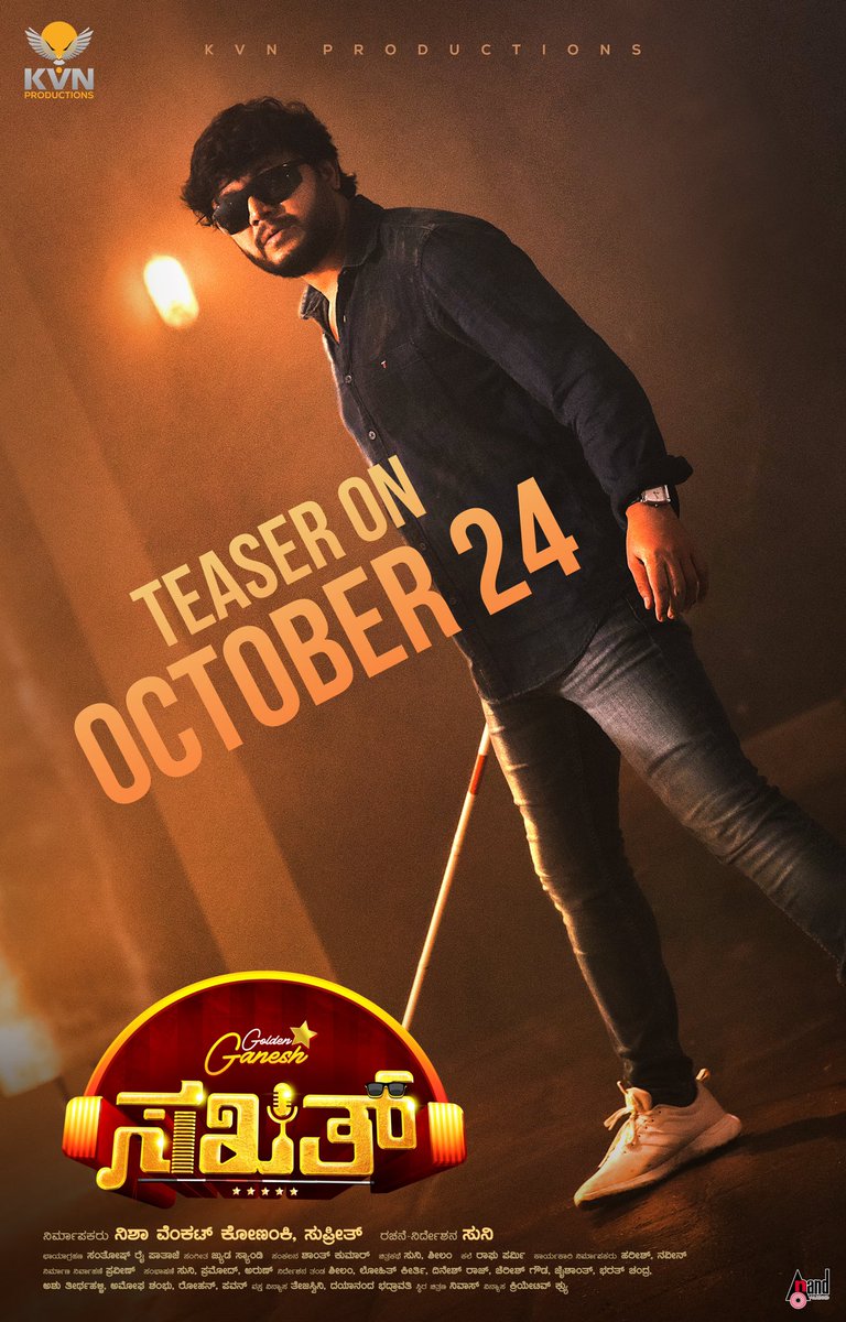 Goldenstarfanz's tweet photo. Get ready guys.. #Sakkathbaalu on the way 2 meet you…
Do you know y v call him #Sakkathbaalu ?
Watch teaser on 24th October…
Excited !!!!!
#sakkath #24thoct 🤩🤩🤩 
#VihanGanesh #GoldenStar 
@Official_Ganesh @SimpleSuni @ShilpaaGanesh @KvnProductions https://t.co/4cZsVS2CJ1