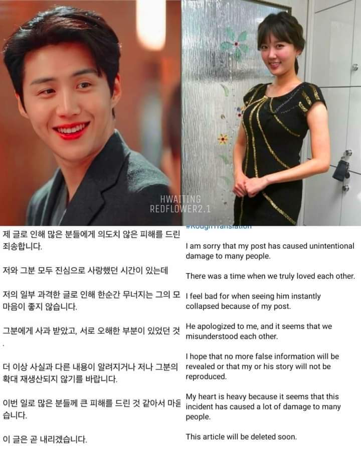 BREAKING: Kim Seon Ho ex-girlfriend release  a statement and apologize for causing damage in Kim Seon Ho career.
Just like that???After you ruin his name in just one night😡My God Girl is that really you?!
Obsession is real!!! You need to pay for what you done #GoodBoyKimSeonHo