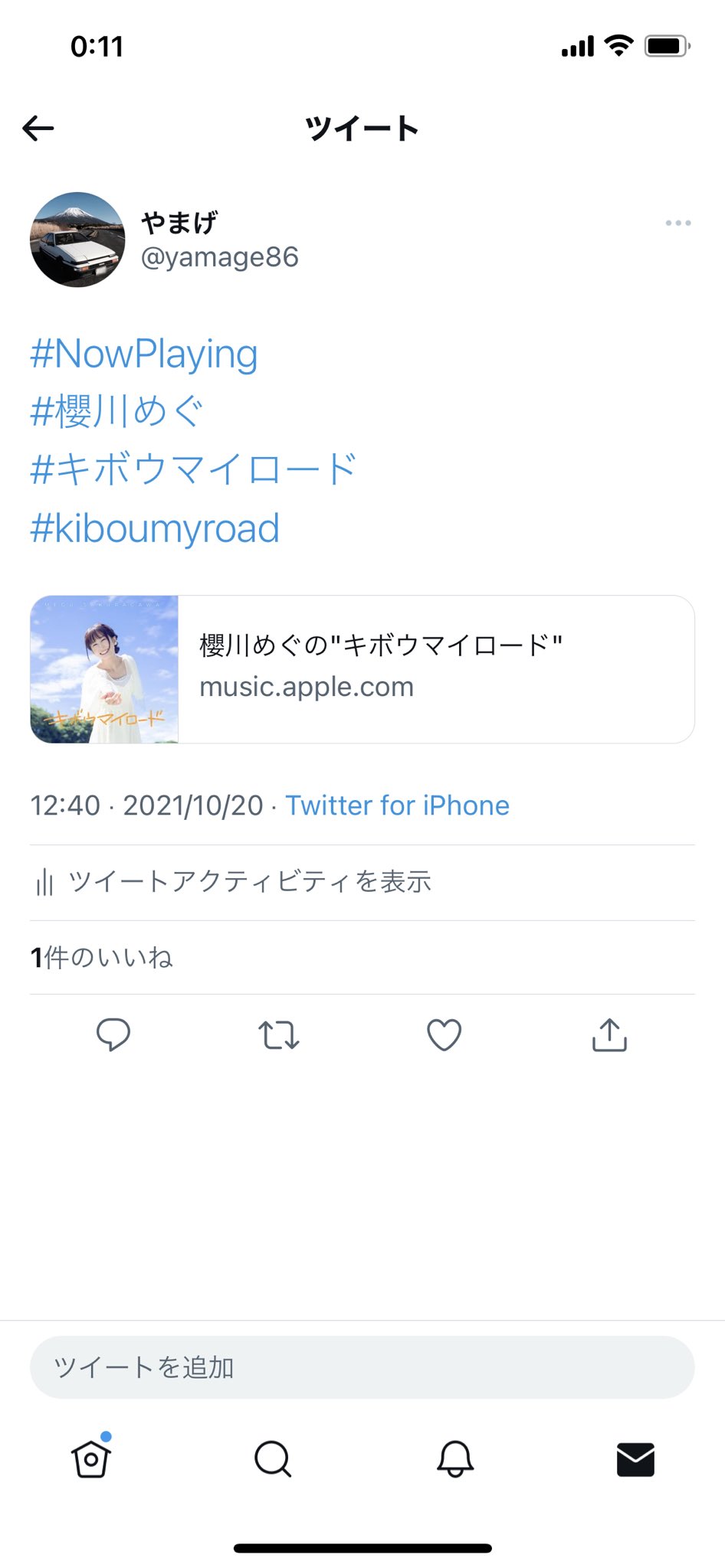 櫻川めぐ on Twitter: 