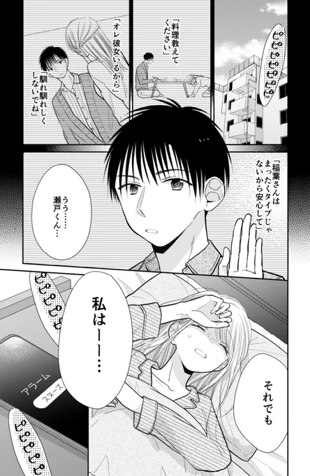 マンガparkにて『トナリはなにを食う人ぞ ほろよい』特別編前編が更新されています。LaLaに載せていただいた漫画ですー 時系列的には7巻収録分のすこし後くらいのイメージかな…
来週後編が更新予定です、どうぞよろしくお願い致します😄

https://t.co/XSuIyg1jCg 