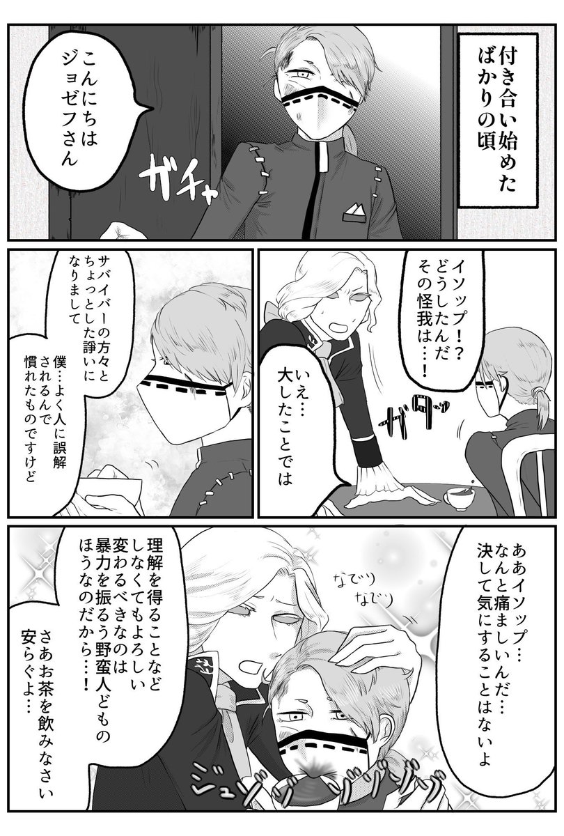 写納今昔まんが 当然のように付き合ってますのでよろしくお願いします 