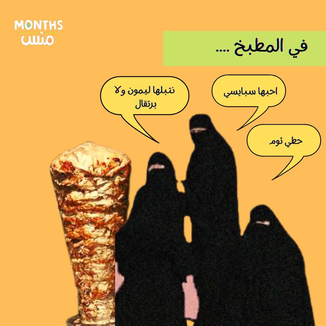 MonthsKsa's tweet photo. قصة نجاحنا 💪🏻❤️ https://t.co/S1ePzvKHEw