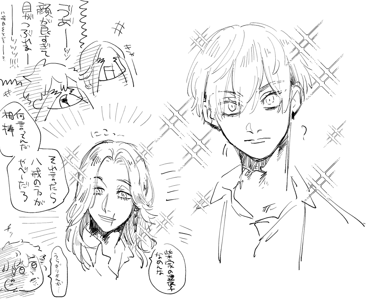イケナイ🌞ナーナーナーナナナーナナー 
