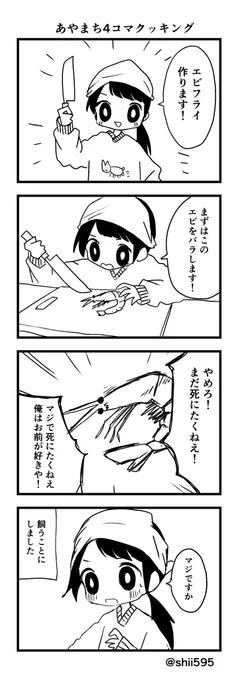 あやまちちゃん21 