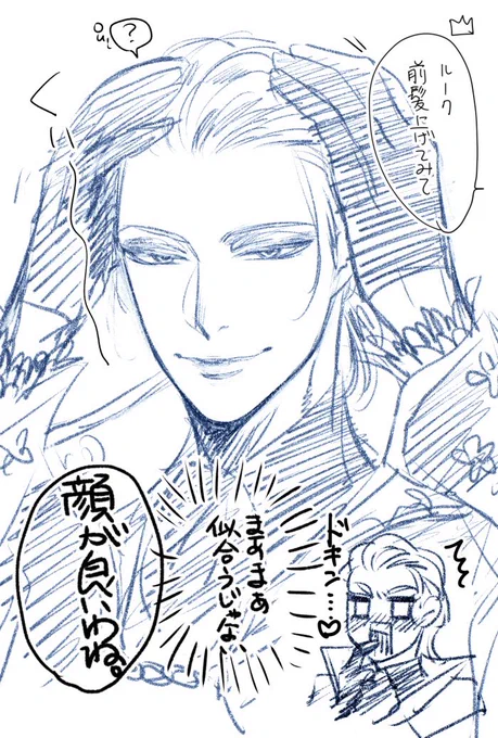 🏹君の顔面偏差値に負けて心の声が口に出ちゃう👑(ルクヴィル) 
