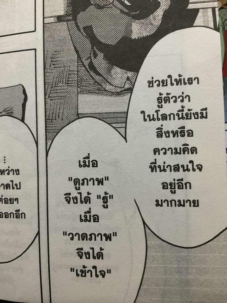 soradesuneeeee's tweet photo. ก็ดูแต่ละประโยคดิ.. จะไม่ให้ชอบเรื่องนี้ได้ไง<33
#BluePeriod https://t.co/1hefHLWH9z
