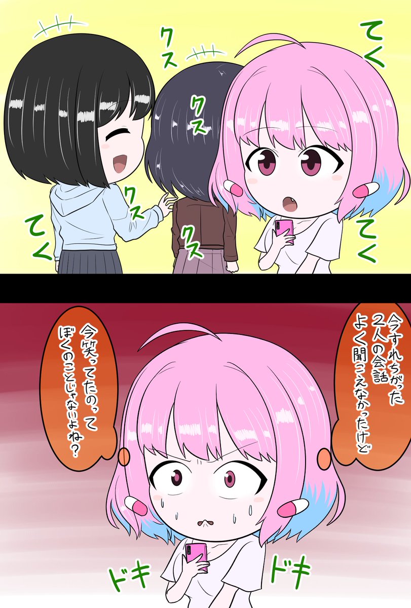 夢見りあむ「笑われた?」 