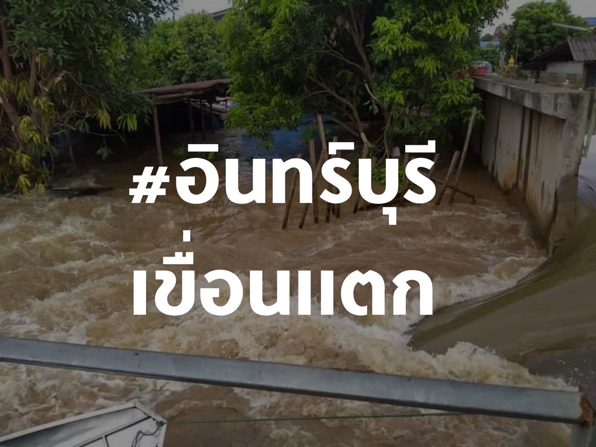 บอล ธนวัฒน์ วงค์ไชย tweet media