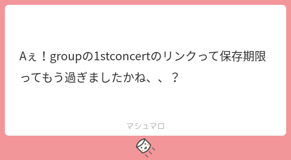 gon_the_'s tweet photo. 配布してる🔗の期限は全て60日に設定してます。出来ないのは通報された場合ですね😓
#マシュマロを投げ合おう
https://t.co/CL2OJeALv0 https://t.co/R4Y5KWIQ4s