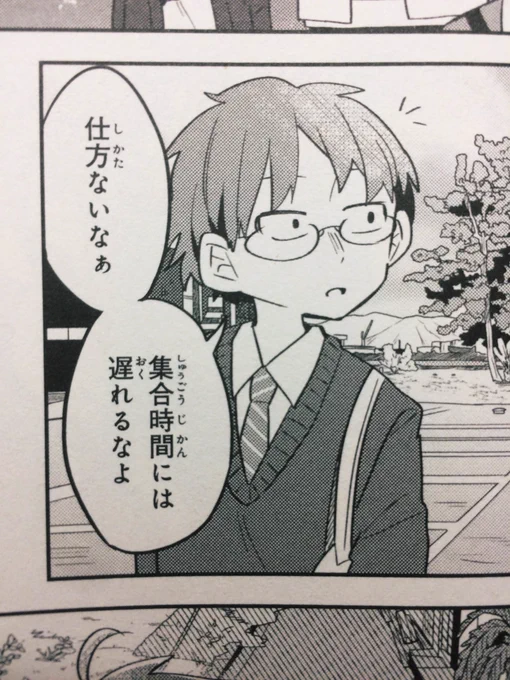 中野の担任と先輩の担任、めっちゃ似てるな……(完全に無意識でした) 