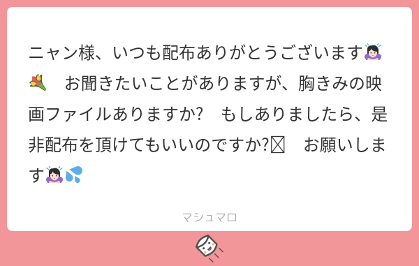 gon_the_'s tweet photo. うーん、映画ってそのうちサブスクで見れるようになると思うんですけど、需要あるんですか😓💦

売上伸びて欲しいのもあって担当だとあんまり配布しないかもです、、、
#マシュマロを投げ合おう
https://t.co/hwRo3dymK5 https://t.co/hP0NwVa921