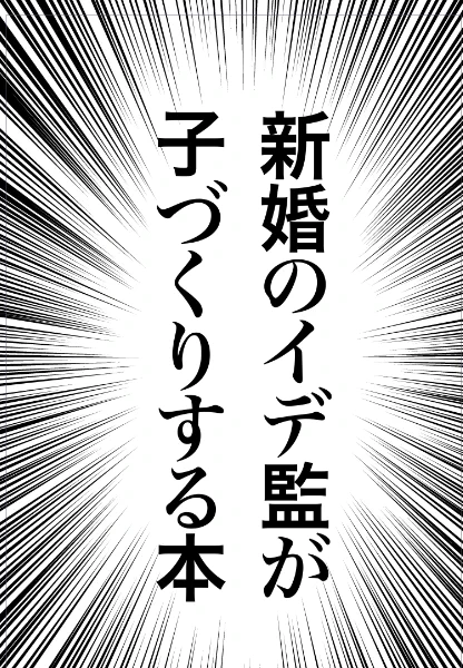 2行でわかるあらすじ 