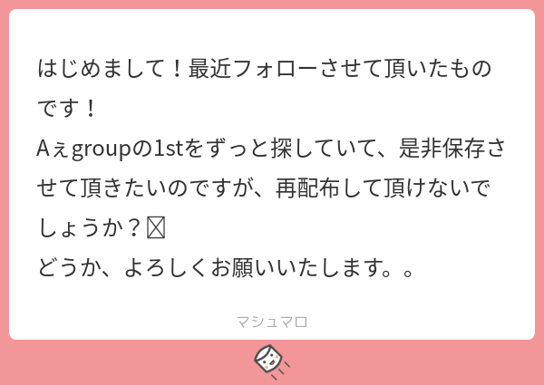 gon_the_'s tweet photo. これ受け取れた人🔗作って貰えないですか🥲
🔑同じでそのままで大丈夫なので、
#マシュマロを投げ合おう
https://t.co/inaHK1Odmf https://t.co/qmRPjNsRMt