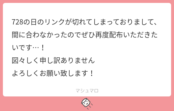gon_the_'s tweet photo. 再配布早くても週末かなって思ってます🥲
いま時間なくて、、、すいません、、
#マシュマロを投げ合おう
https://t.co/SLQ9MqCzSD https://t.co/f9PXfXb6zS