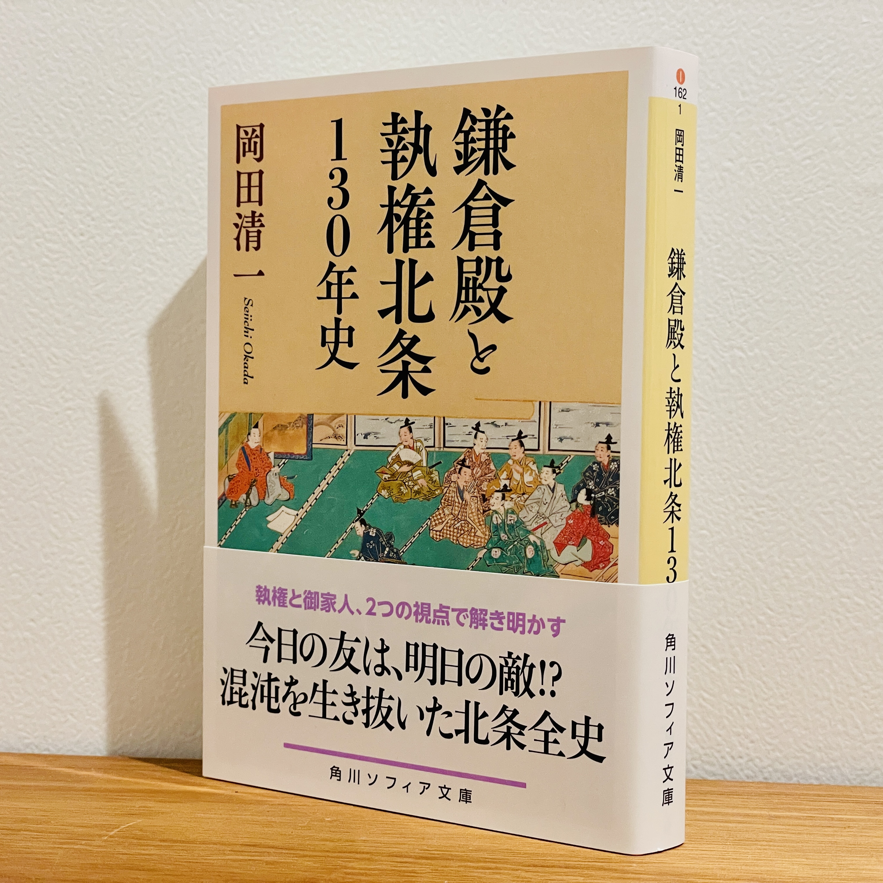 歴史物語の創造 | 書籍検索