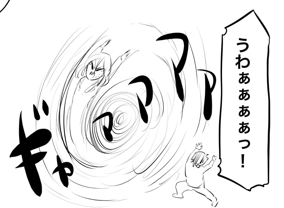 描いてて可哀想だったけど貼る 