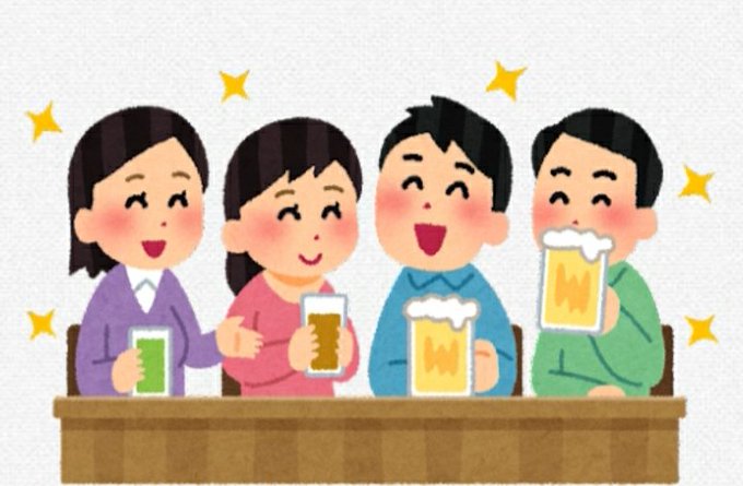 会食のtwitterイラスト検索結果