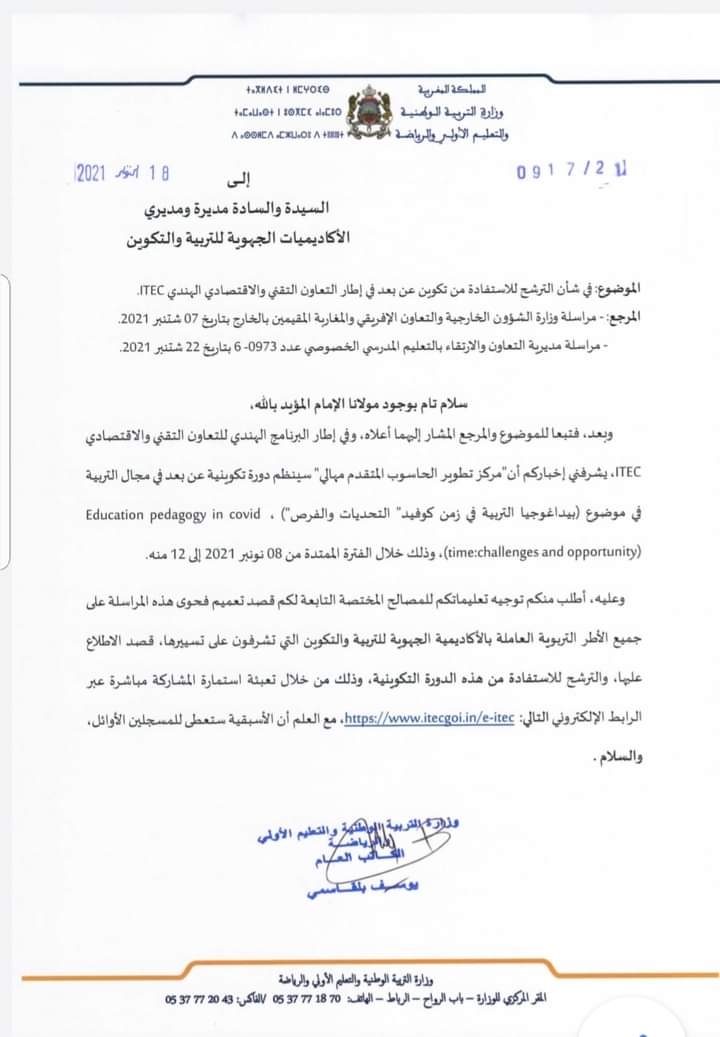 MENPSGOV's tweet image. 