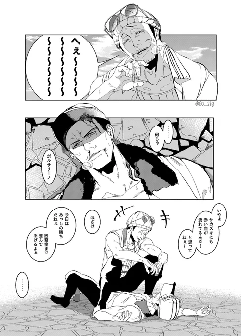 『能力に頼りすぎるな』と上官に言われているので肉弾戦の演習をよく2人でやって欲しい。2人で戦歴を競ってくれ。 https://t.co/z1hzbBixfB 