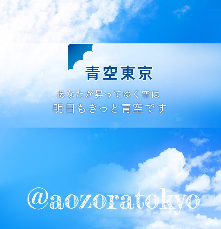 aozoratokyo's tweet photo. ใ่ช่บซใฎๆๆใ่ฟใใๅพใ่จใใๅฎถๆใใใชใๆนใ่ฆชๆใใใฆใ้ ๆนใง็้ ใชๆนใชใฉโฆใใฎๅ
ใฎๅฎๅฟ็ๆดปใฎใใใซใฉใใชใใจใงใๅฎๅฟใใฆใ็ธ่ซไธใใใ
https://t.co/AhJz4vyTni
03-6338-8149
#ImmunityTogether
#Vaccinated
#VaccinesSaveLives
#SDGs
#ๅฎถๆ่ฌ
#1ๆฅ่ฌ
#็ซ่ฌ(ๅผ)
#็ด่ฌ
#ใณใญใๅฏพๅฟ https://t.co/IU05S3WEb3