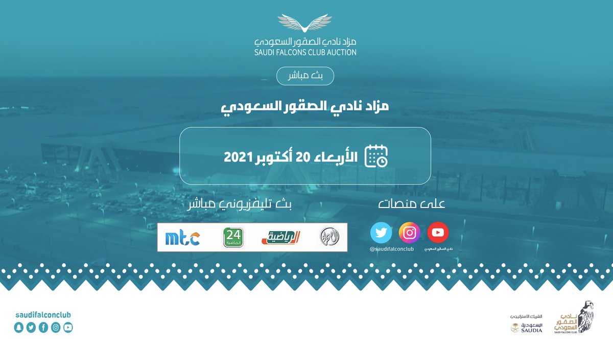 نادي الصقور السعودي Saudi Falcons Club tweet media