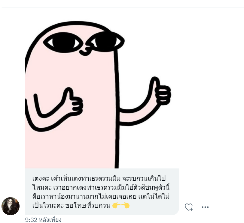 เลิบ tweet media