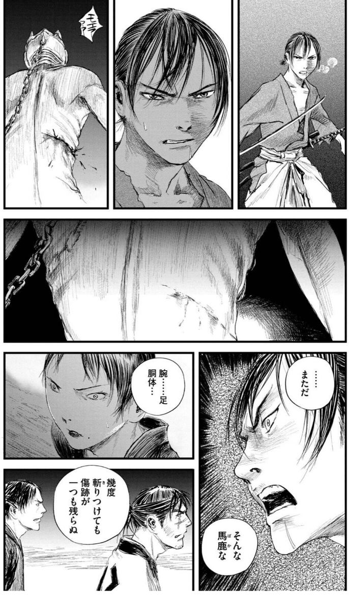 無限の住人 画像 最新情報まとめ みんなの評価 レビューが見れる ナウティスモーション 2ページ目