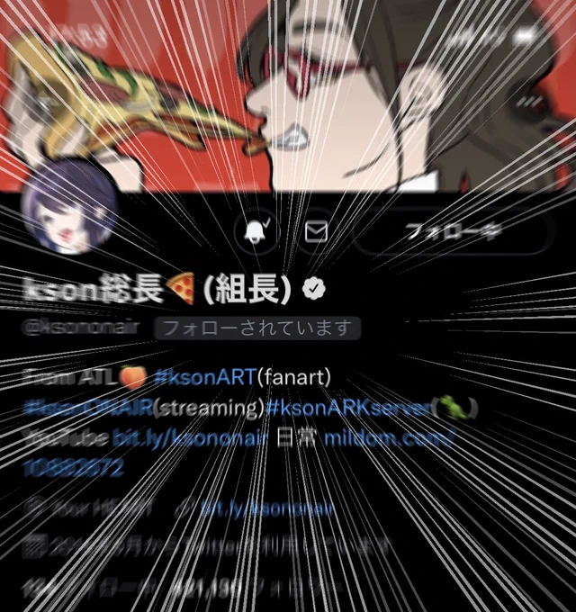 本日の仕事帰りのハイライト。
村ty・・・総長フォロバありがとうございます!!感無量です!!!! 