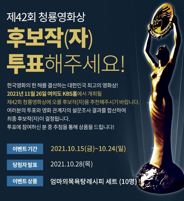 kshsupportteam's tweet photo. 📢 42nd Blue Dragon Film Awards

Let's vote for Kim Seohyung and the cast of Whispering Corridors 6: The Humming in the 42nd Blue Dragon Film Awards

Event Period: 2021.10.15 to 10.24

Announcement of winners: 2021.10.28

🔗https://t.co/8KU8lFXwIS
#KimSeoHyung #김서형 https://t.co/Vb3tZysTuz