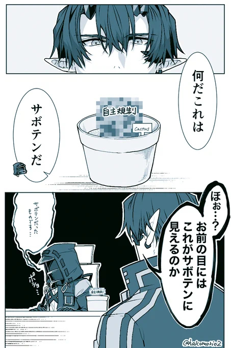 【炎博(微)】
記憶失っても指揮だけは忘れなかったくらいだから、なんか根源に刻まれるレベルで生命育むの向いて無さそうだなと思ったんです。 