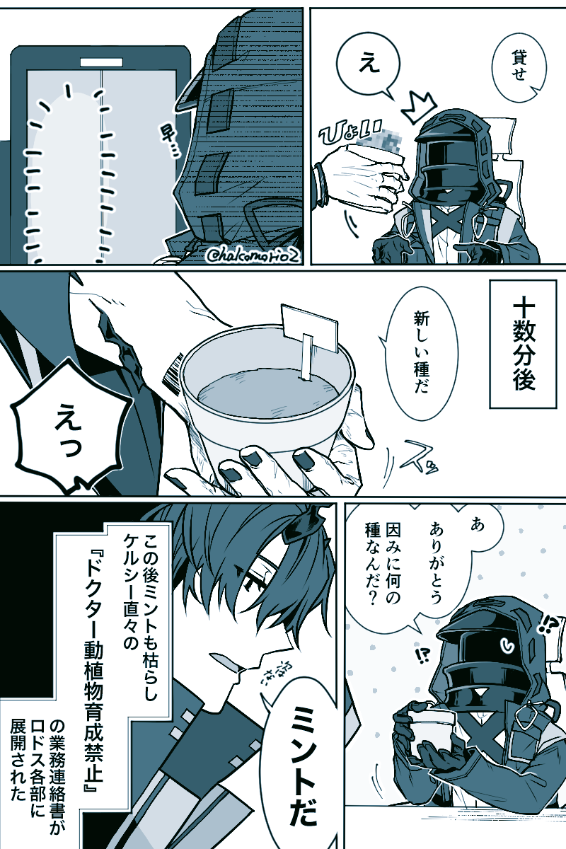 【炎博(微)】
記憶失っても指揮だけは忘れなかったくらいだから、なんか根源に刻まれるレベルで生命育むの向いて無さそうだなと思ったんです。 