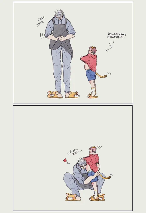 🐯「みて!さとるくん!オレのおなかこんなにおおきくなってる!」
5️⃣「どれどれ〜?本当だ〜!❤️(すべすべ、すりすり)」
🐯「さとるくん!くすぐったいよ〜!」
五悠5️⃣🐯 