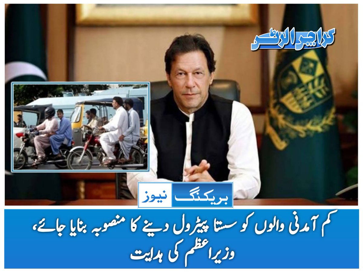 Karachi Alerts tweet media