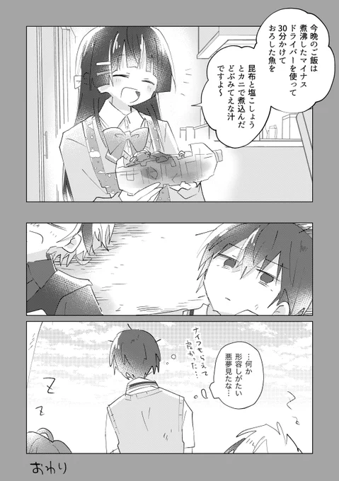 ⚔お母さんがコレ作ったら大嫌いになるけど 